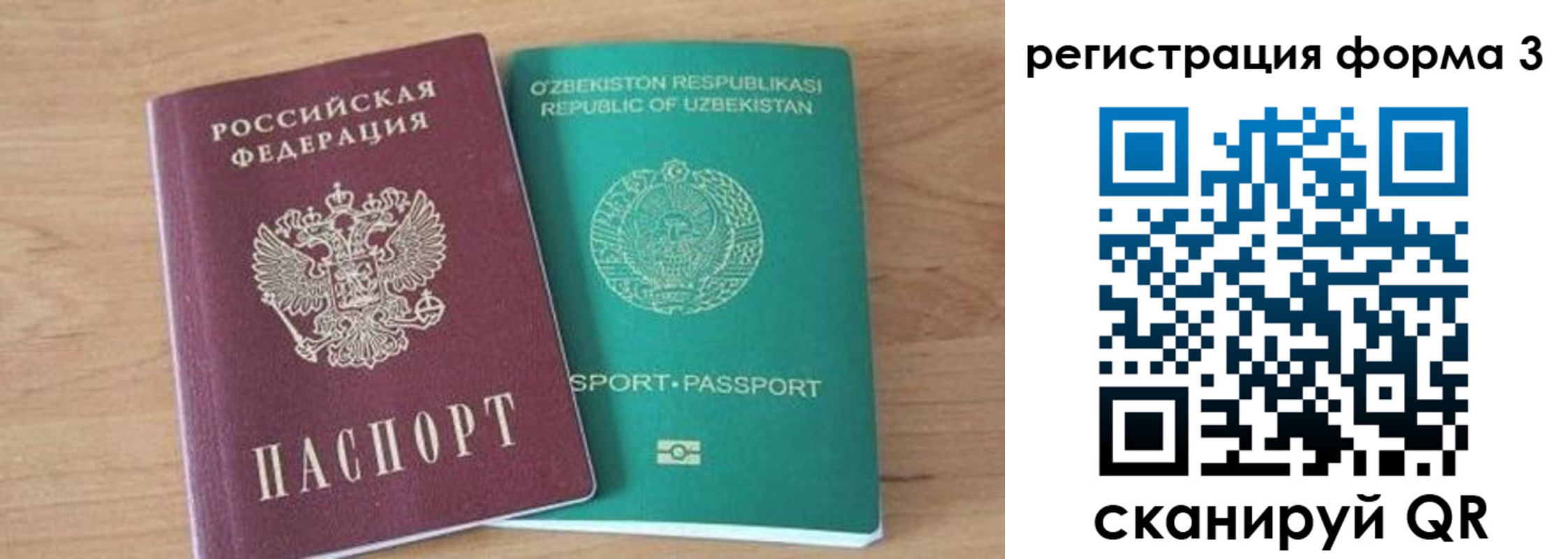 временная прописка в Невельске