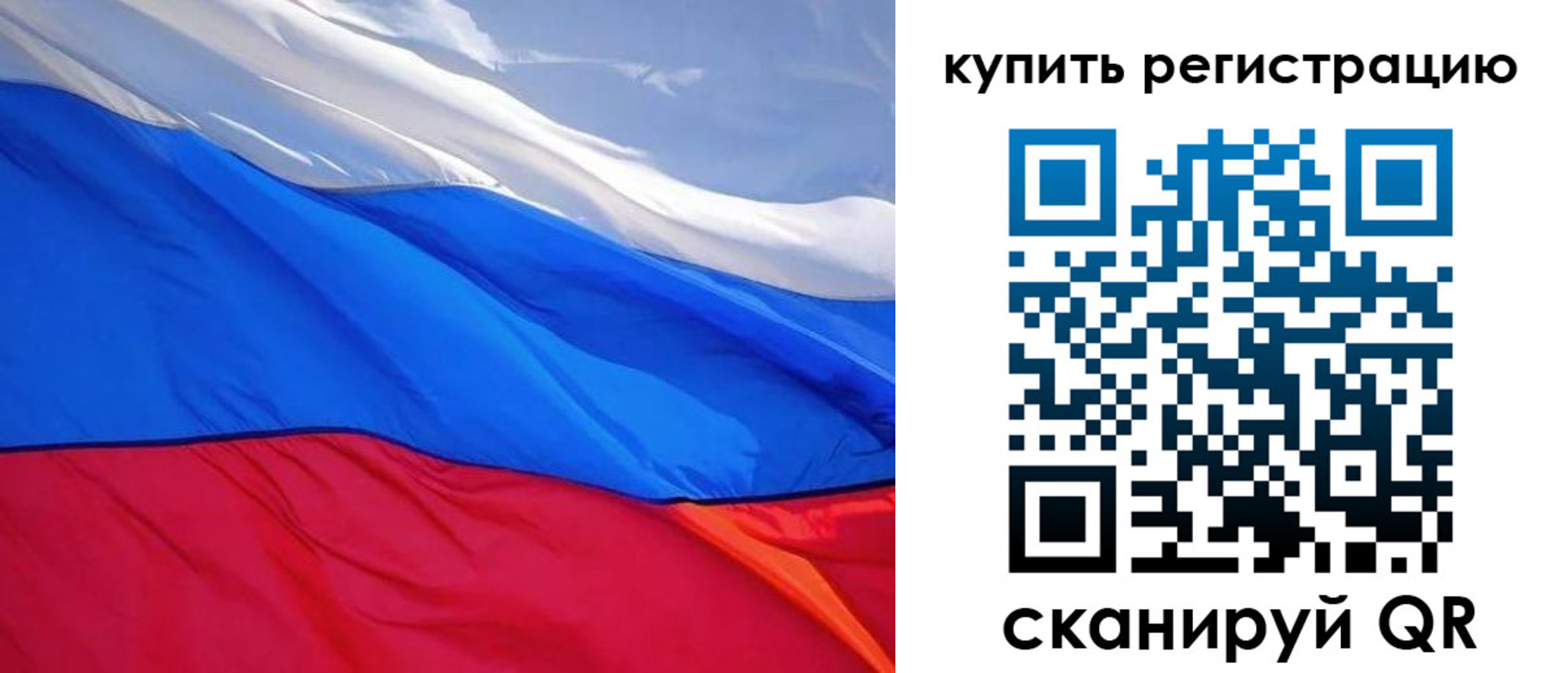 прописка для работы в Невельске