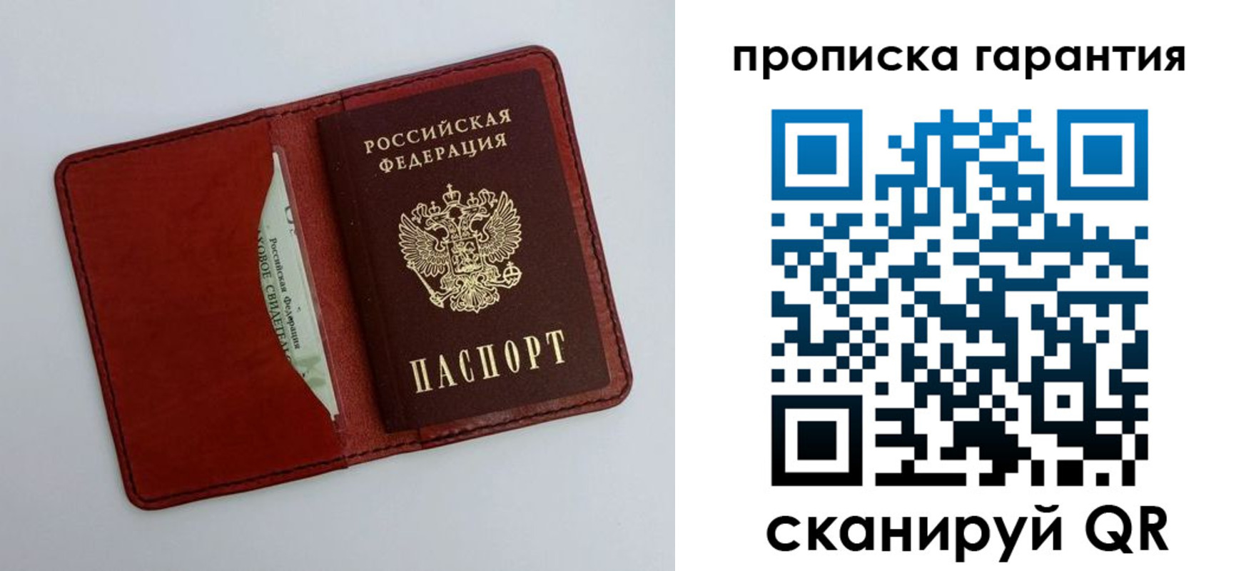 найти адрес прописки в Невельске