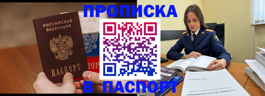 регистрация для школы в Невельске