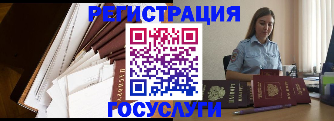 прописка от собственника в Невельске