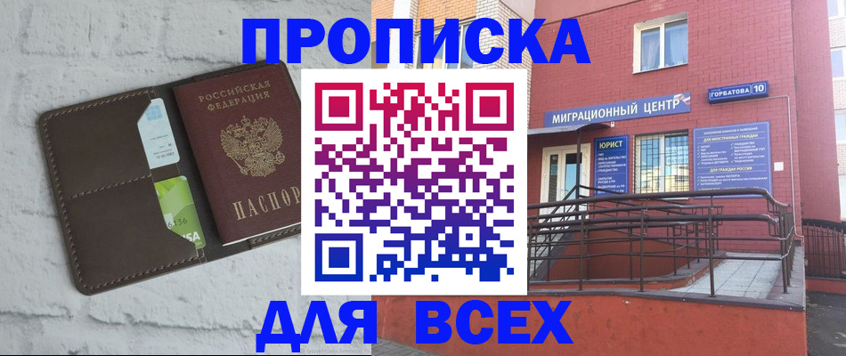 регистрация для школы в Невельске
