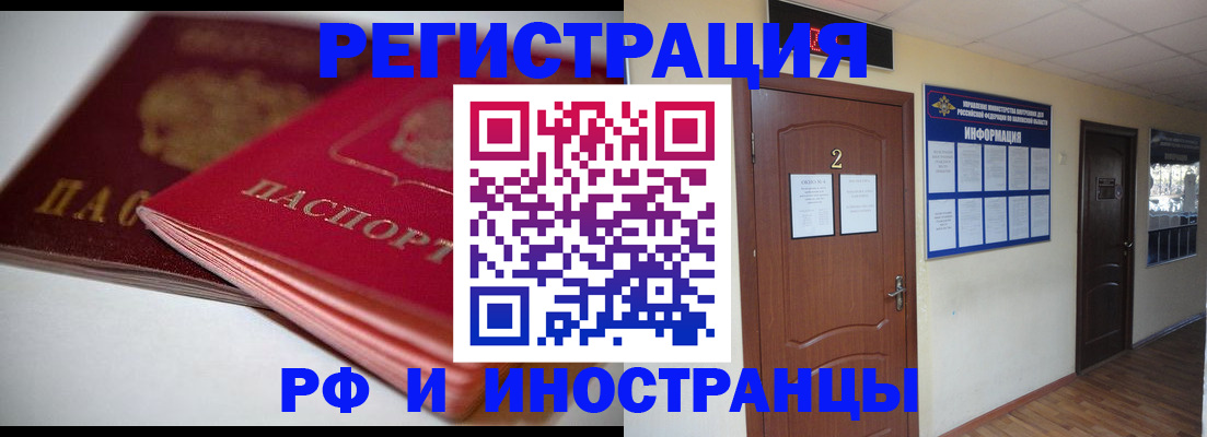 временная регистрация адрес в Невельске
