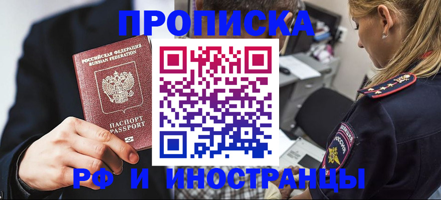 временная регистрация гарантия в Невельске