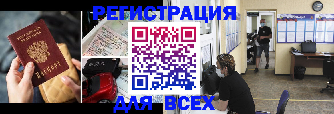 прописка в квартире в Невельске