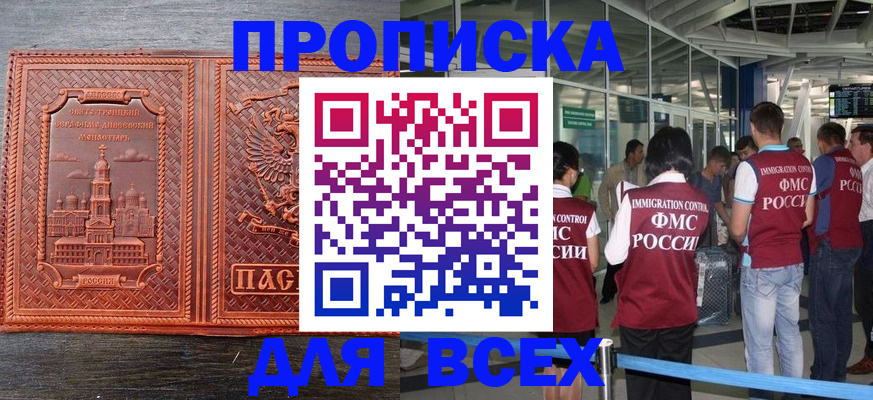 временная регистрация надежно в Невельске