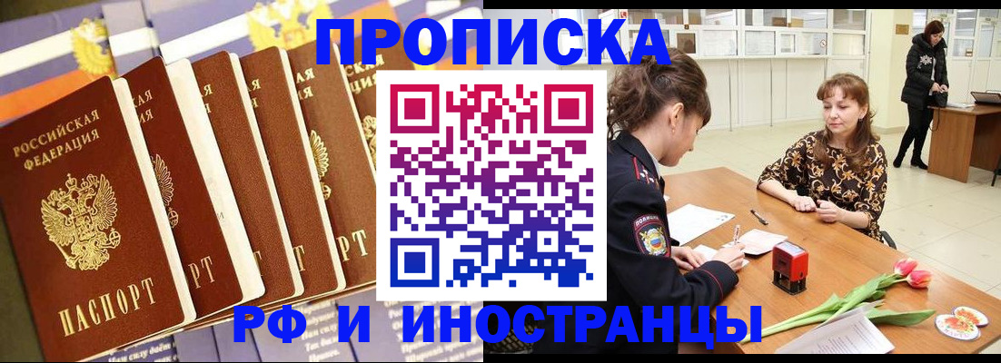 где прописаться в Невельске